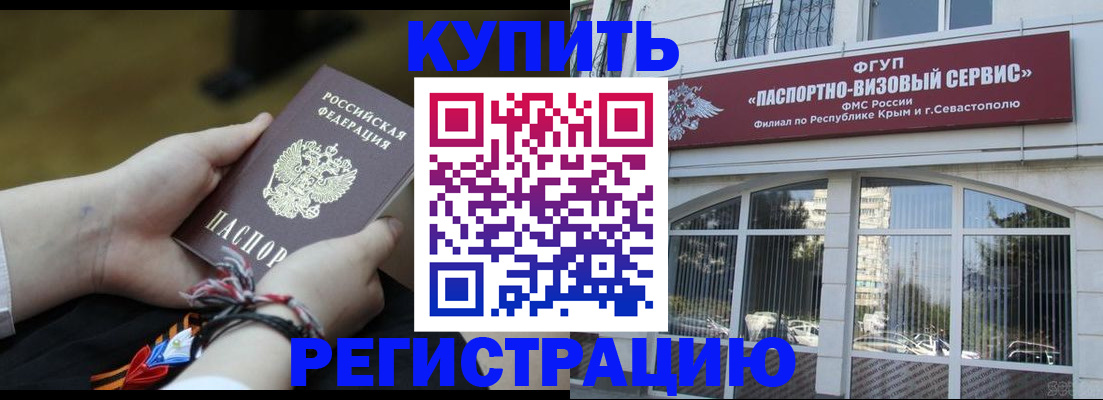 прописка для работы в Мариинске
