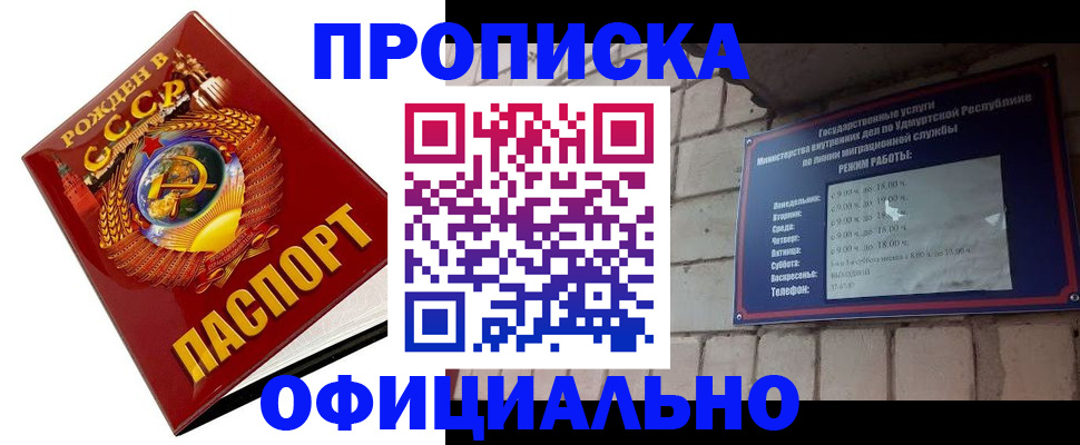 временная регистрация гарантия в Мариинске