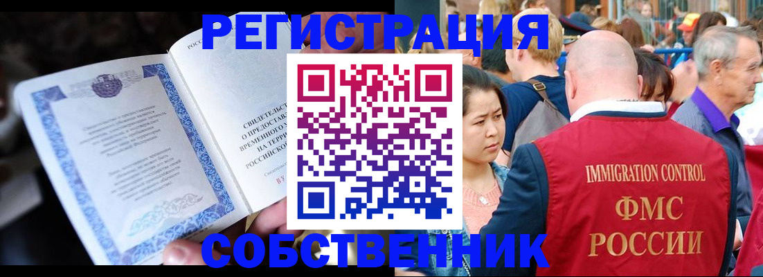 временная регистрация для всех в Мариинске